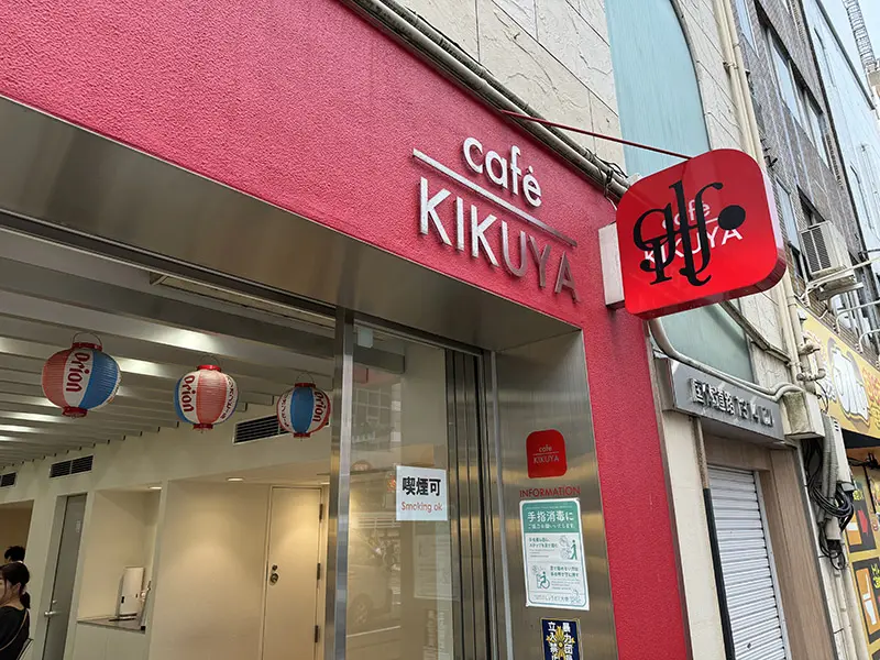 cafe KIKUYA