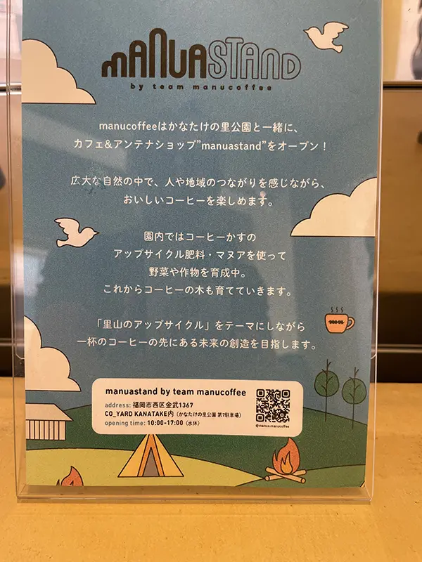 Manucoffee Haruyoshi store